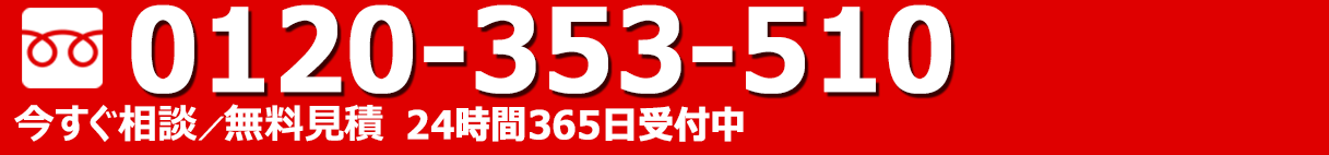 お気軽にお電話ください